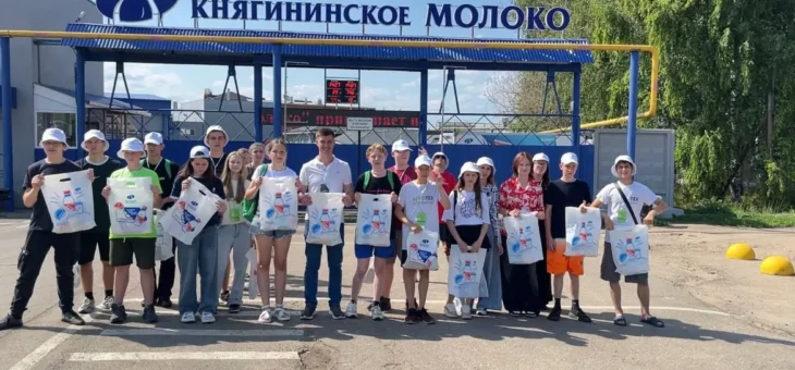 ПОЗНАВАТЕЛЬНАЯ ЭКСКУРСИЯ НА ПРОИЗВОДСТВО АО «КНЯГИНИНСКОЕ МОЛОКО»