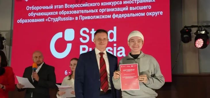 ИНОСТРАННЫЕ СТУДЕНТЫ НА ОКРУЖНОМ КОНКУРСЕ