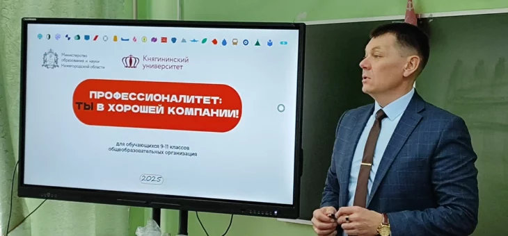 О ПРОФЕССИОНАЛИТЕТЕ В РАМКАХ ВСЕРОССИЙСКОЙ АКЦИИ