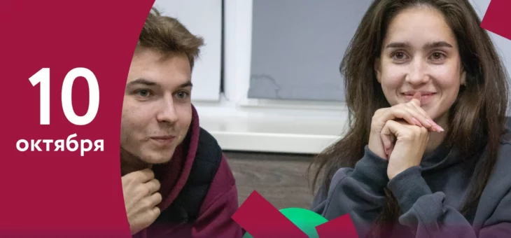 ОТКРЫТИЕ СЕЗОНА ИНТЕЛЛЕКТУАЛЬНЫХ ИГР