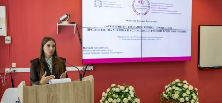 ЗАСЕДАНИЕ ДИССЕРТАЦИОННОГО СОВЕТА