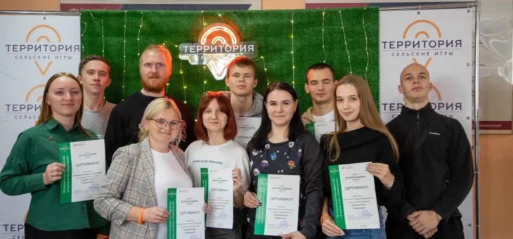 ЖДЕМ СТАРТА РЕГИОНАЛЬНЫХ МОЛОДЕЖНЫХ СЕЛЬСКИХ ИГР «ТЕРРИТОРИЯ»!