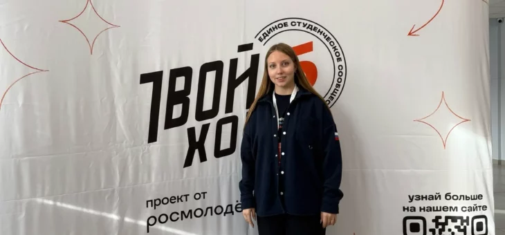 СТУДЕНТКА КНЯГИНИНСКОГО ПРИНЯЛА УЧАСТИЕ В ОЧНЫХ ЗАЩИТАХ ПРОЕКТА ТРЕКА «ДЕЛАЮ»