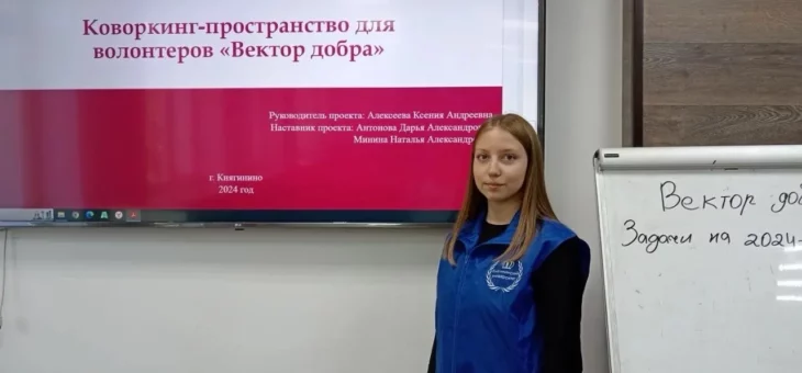 РАЗВИВАЯ ДОБРОВОЛЬЧЕСТВО