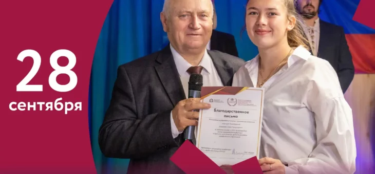ЗАВЕРШИЛАСЬ XXIX МЕЖДУНАРОДНАЯ НАУЧНО-ПРАКТИЧЕСКАЯ КОНФЕРЕНЦИЯ