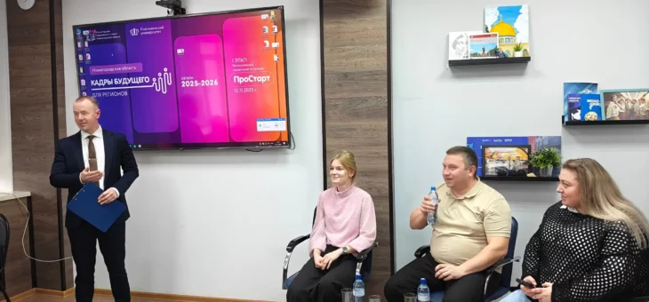 МЫ ПРОДОЛЖАЕМ ДЕЛИТЬСЯ НОВОСТЯМИ С РЕГИОНАЛЬНОГО ПРОЕКТНОГО ИНТЕНСИВА «ПРОСТАРТ»!