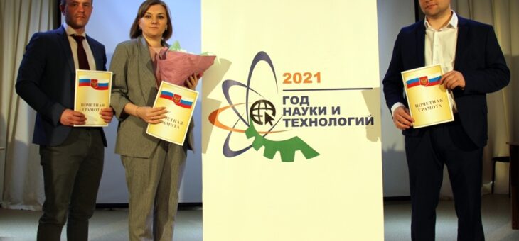 В День науки Дмитрию Валентиновичу Балдову, Екатерине Николаевне Зубенко и Андрею Давыдовичу Рейн были вручены Почетные грамоты от Министерства образования, науки и молодежной политики Нижегородской области, за достигнутые результаты в развитии научно-образовательного комплекса в регионе.