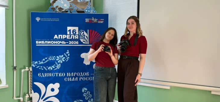 Ежегодная всероссийская акция «БиблиоНочь»