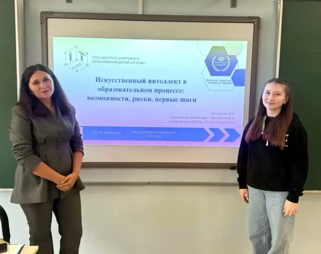 Педагогическая конференция «Единое образовательное пространство: от первых навыков до получения профессии» Педагогическая конференция «Единое образовательное пространство: от первых навыков до получения профессии»