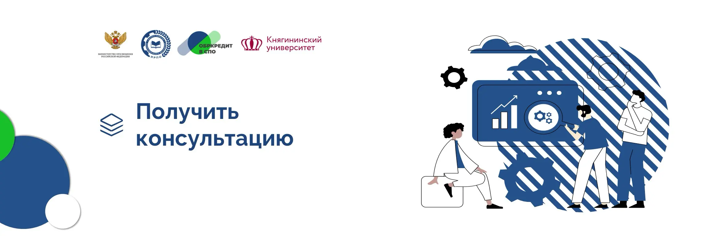 Обркредит_СПО