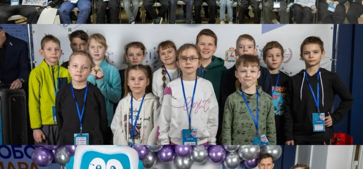 Межрегиональные соревнования по робототехнике «РобоМарафон»