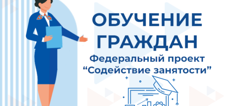 ГБОУ ВО «НИЖЕГОРОДСКИЙ  ГОСУДАРСТВЕННЫЙ ИНЖЕНЕРНО- ЭКОНОМИЧЕСКИЙ УНИВЕРСИТЕТ» ОРГАНИЗУЕТ БЕСПЛАТНОЕ ОБУЧЕНИЕ ПО ПРОГРАММАМ ПРОФЕССИОНАЛЬНОЙ ПЕРЕПОДГОТОВКИ