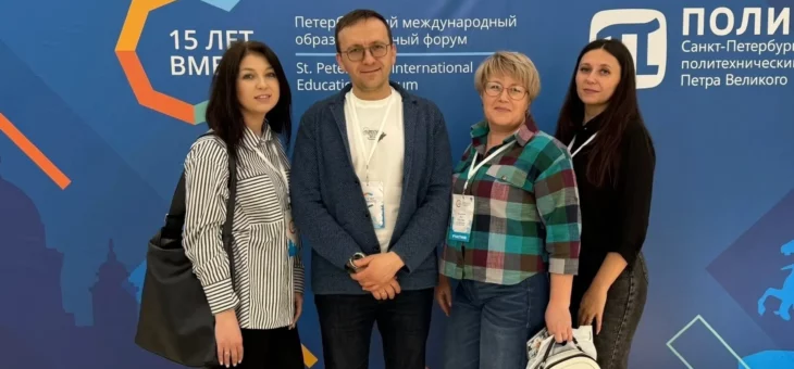 Участие в II Всероссийском Цифровом форуме «От урока к профессии»